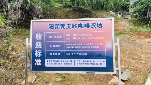阳朔朝天岭旅行图片 6