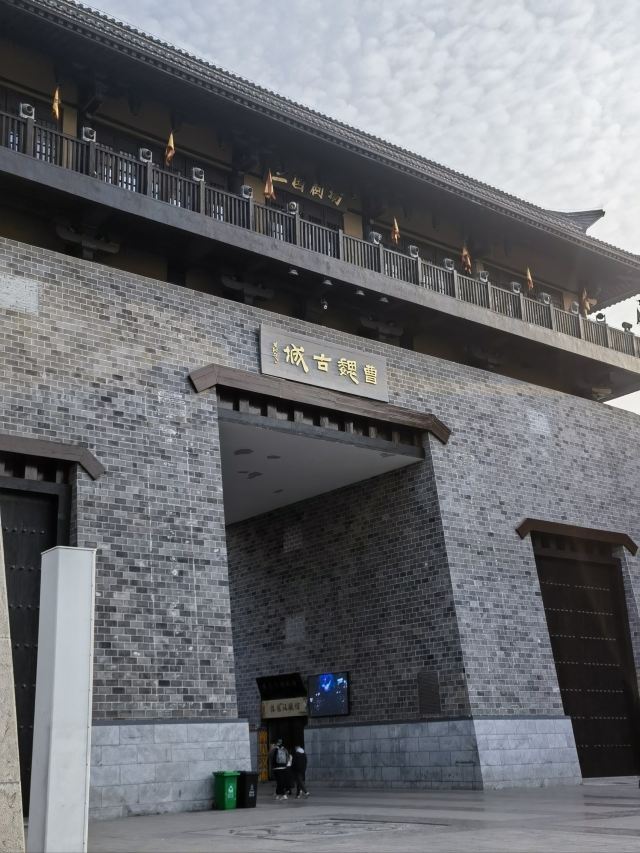 曹魏古城旅行图片 3
