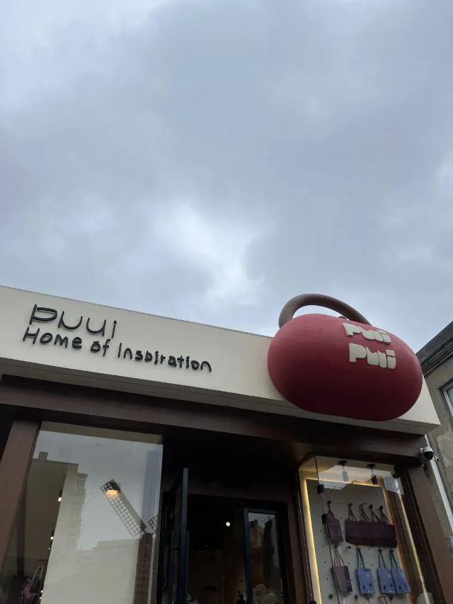 银鱼巷三合里旅行图片 11