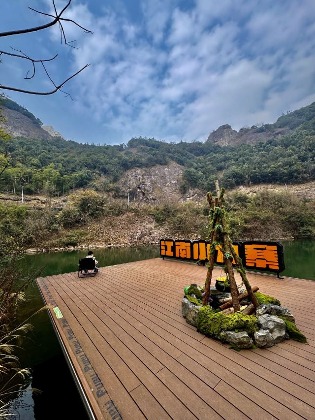 莫干山江南瑶坞旅游度假区旅行图片 8