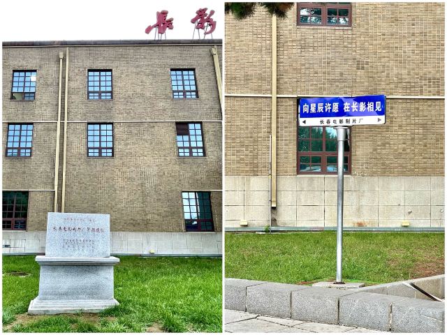 长影旧址博物馆旅行图片 15