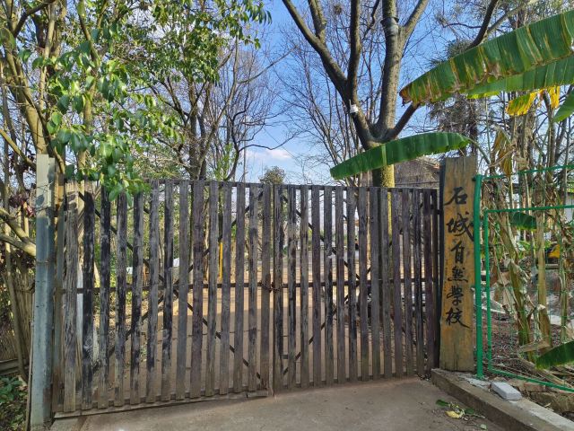 石城公园旅行图片 13