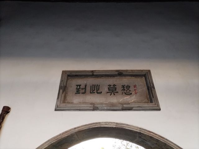 莫愁湖公园旅行图片 7