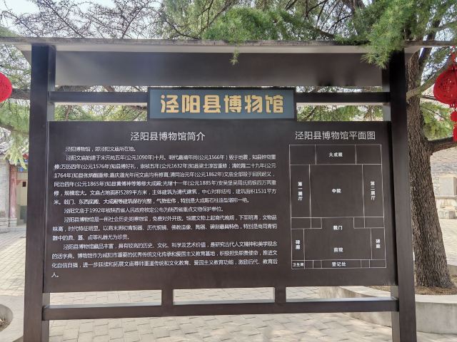 悦动泾河·泾河智慧农业园旅行图片 2