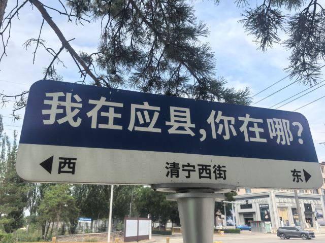 清宁公园旅行图片 2
