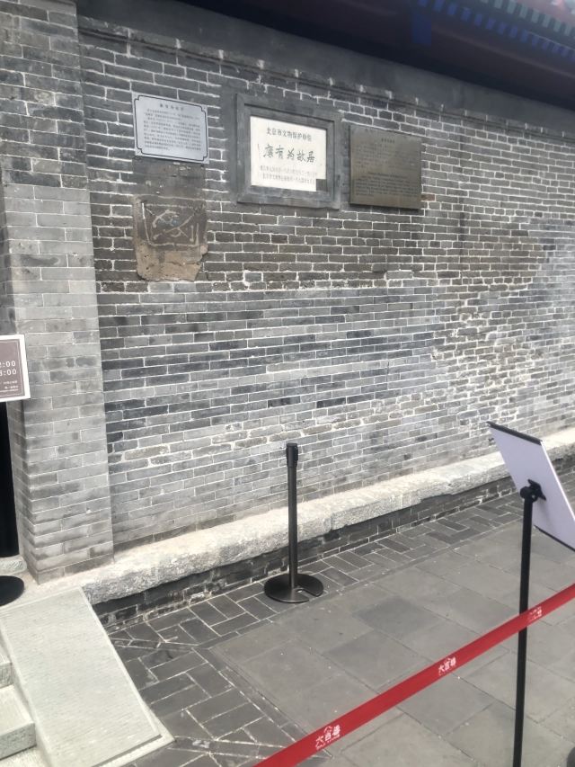 康有为故居旅行图片 10
