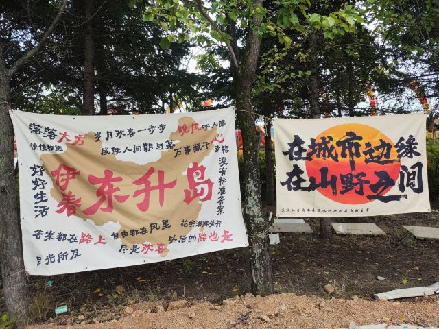 东升岛竹筏漂流旅行图片 1