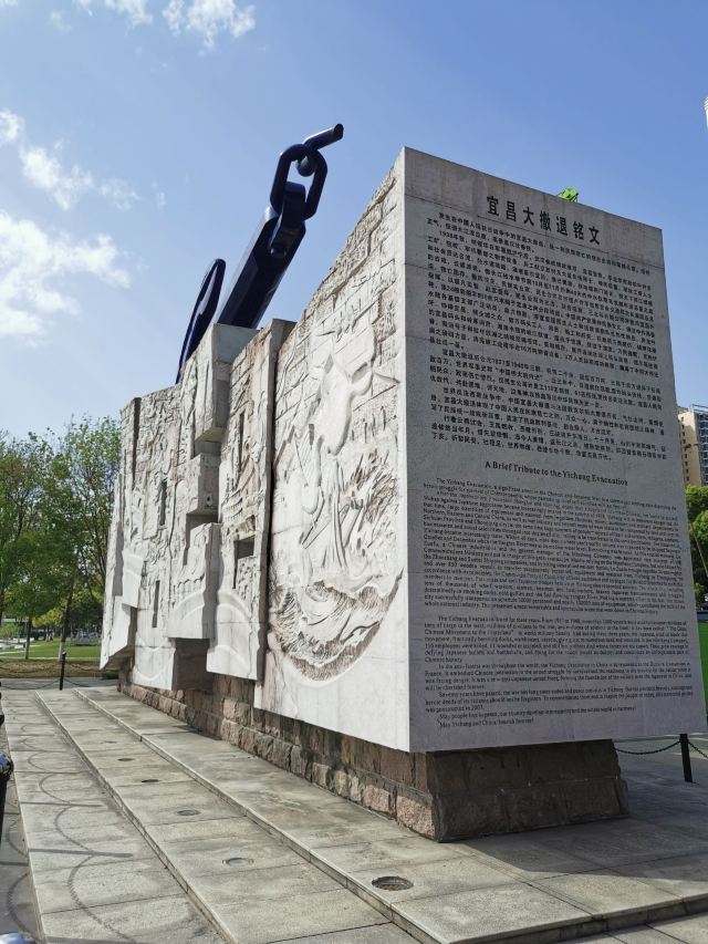 宜昌世界和平公园旅行图片 1