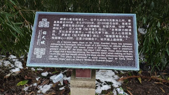 鑽天坡