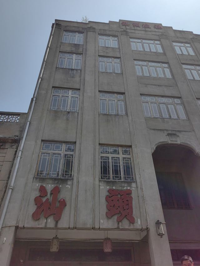 汕头旅社旅行图片 3