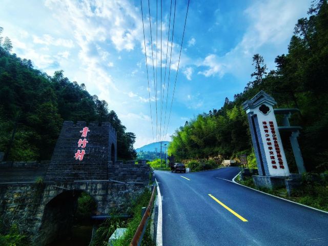 青竹村文化广场旅行图片 3