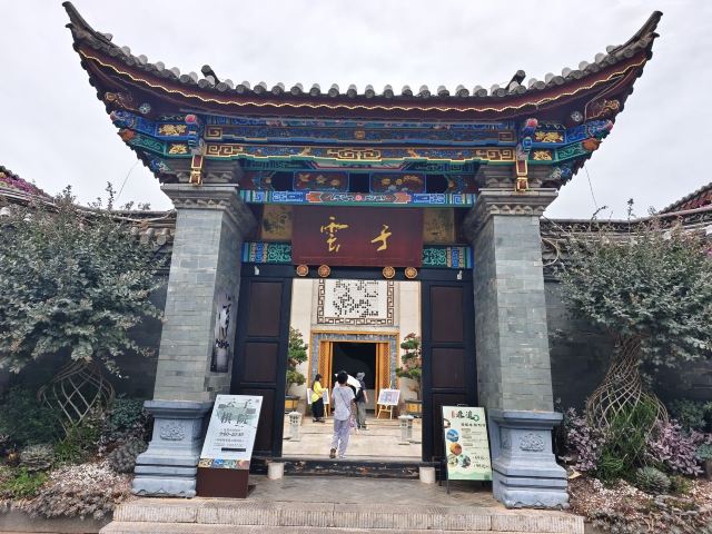 官渡古镇旅行图片 1