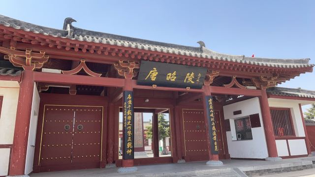 唐昭陵旅行图片 1