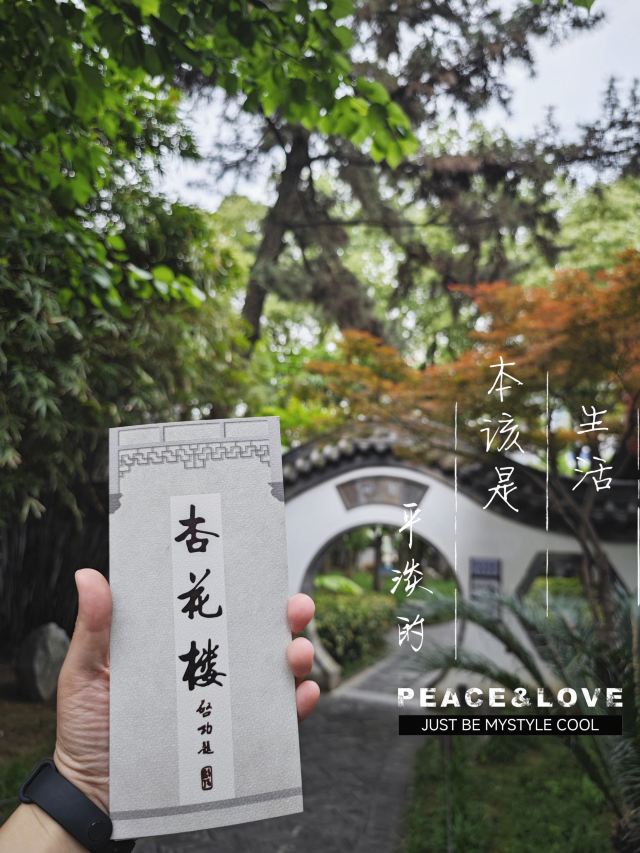 水观音亭-杏花楼旅行图片 1