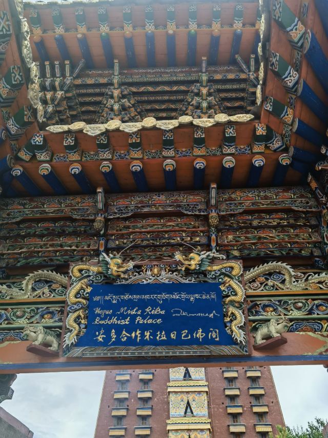安多合作米拉日巴佛阁旅行图片 4