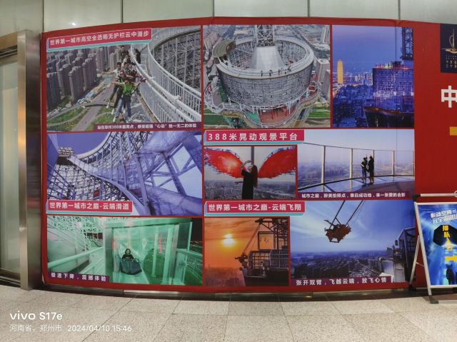 中原福塔旅行图片 7