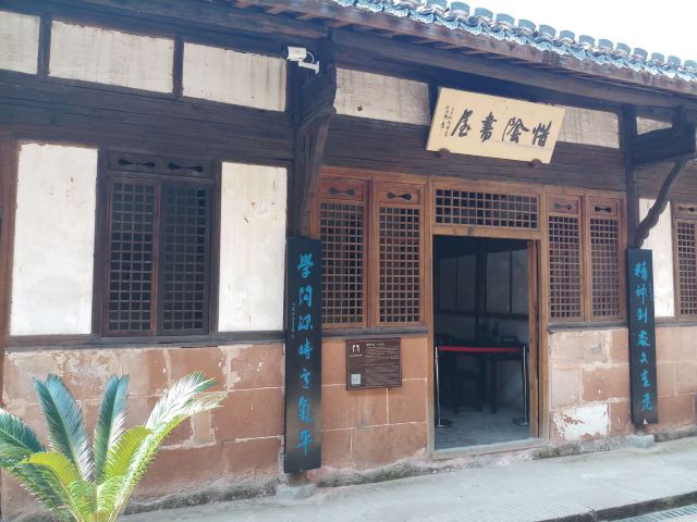 信江书院旅行图片 1