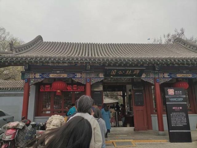 碑林公园旅行图片 1