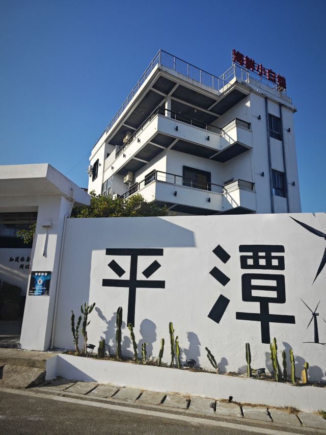 蓝眼泪观景点(长江澳海滩)旅行图片 3