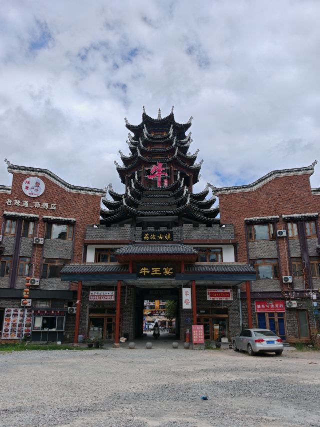 荔波古镇旅行图片 1