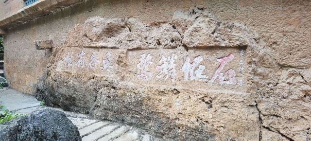 界鱼石公园旅行图片 6