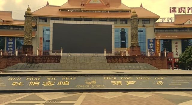 牡帕密帕葫芦广场旅行图片 2