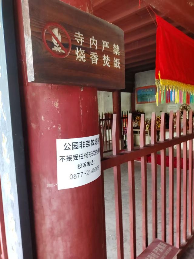 玉溪九龙池古建筑群-九龙宫旅行图片 3