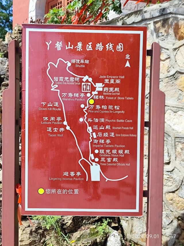 丫髻山旅游风景区旅行图片 9