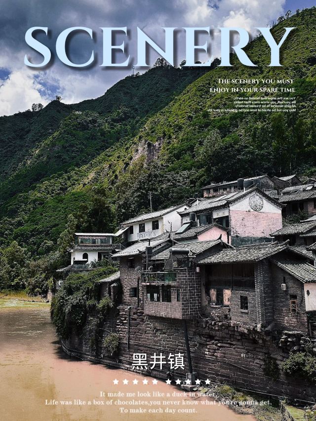 黑井古镇旅行图片 6