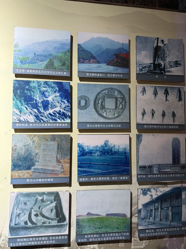 五丈原诸葛亮庙旅行图片 4