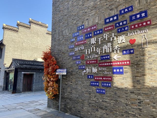 西津渡历史文化街区旅行图片 3