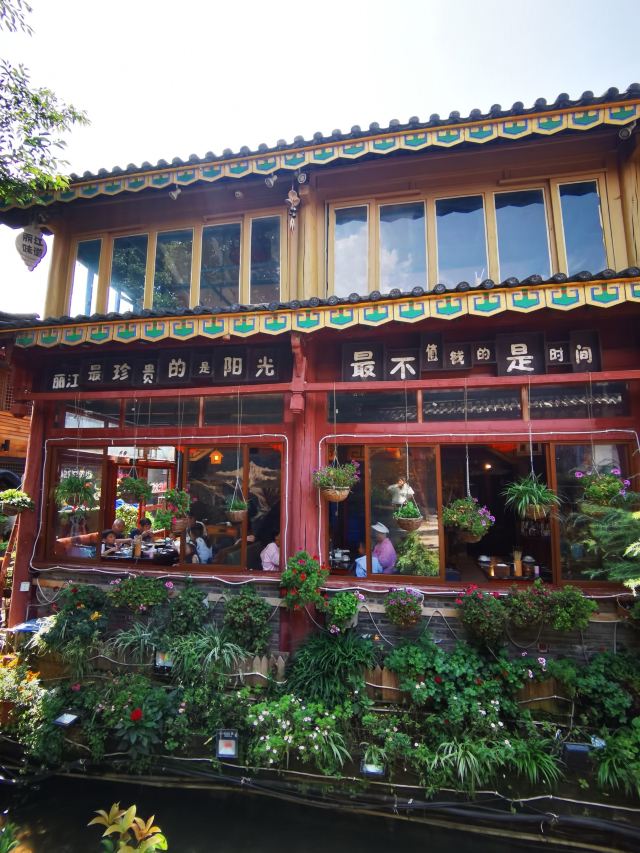 丽江古城旅行图片 1
