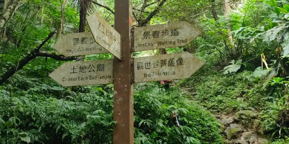 永安旅遊