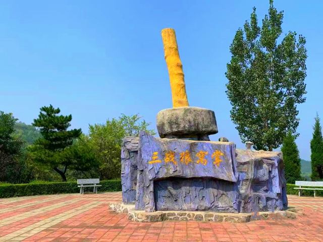 大寨森林公园旅行图片 2