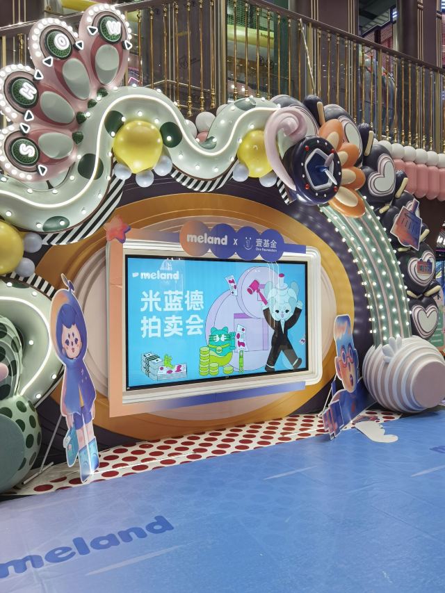 未来公园旅行图片 5