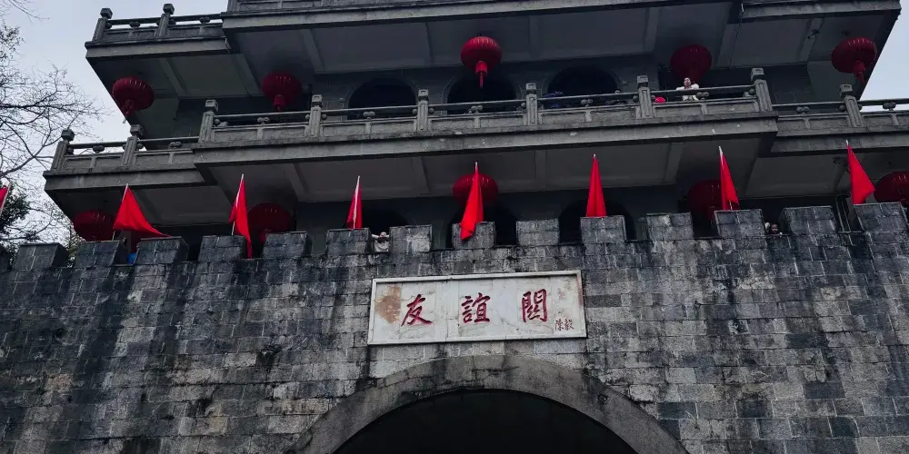 永安旅遊
