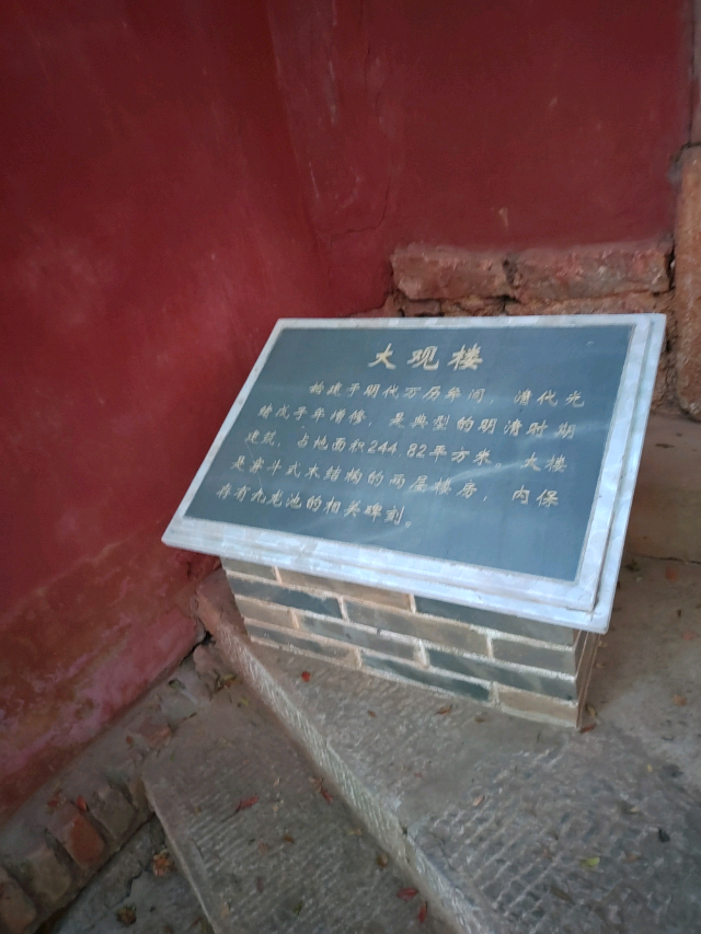 玉溪九龙池古建筑群-九龙宫旅行图片 4