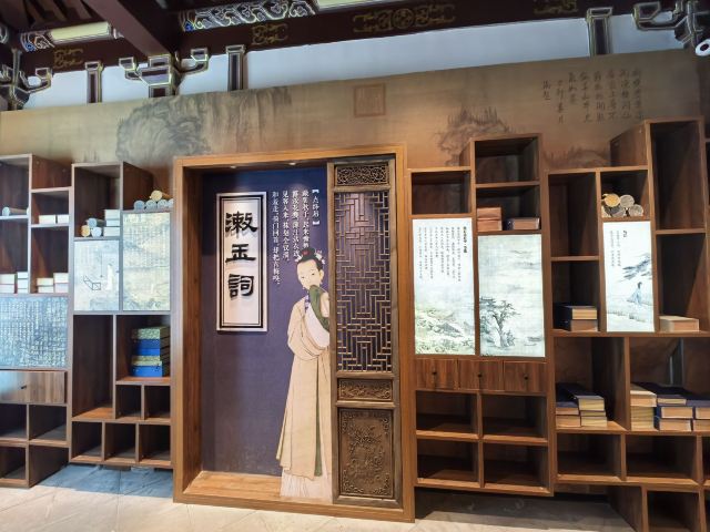范公亭公园旅行图片 4