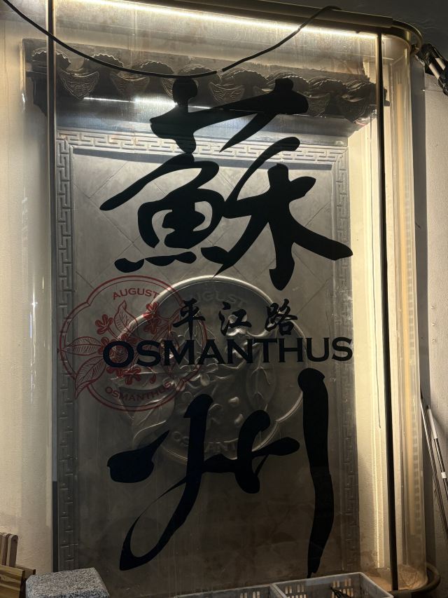 平江路旅行图片 4