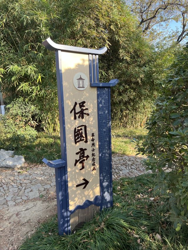 亭林园旅行图片 4