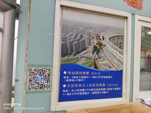 中原福塔旅行图片 5