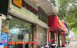 添宝粿条店