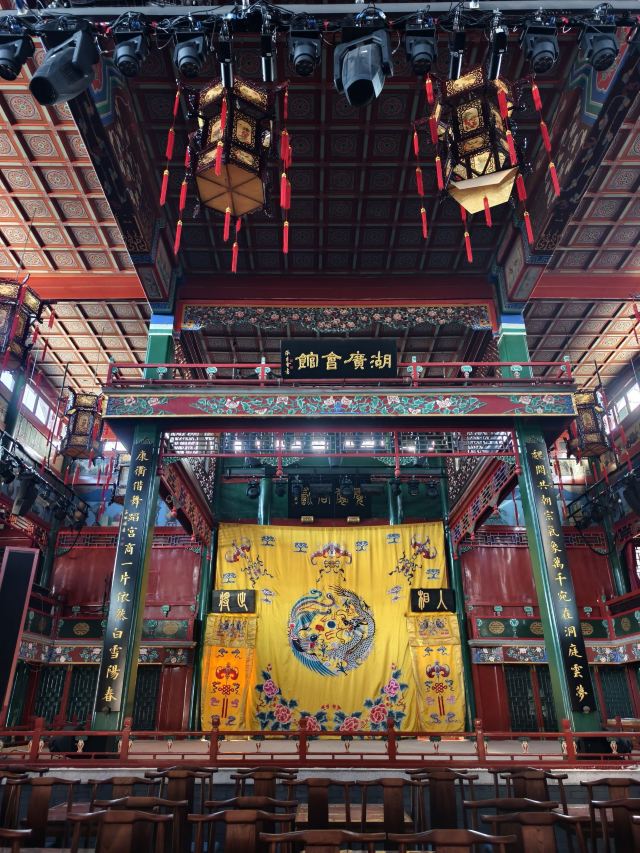 北京湖广会馆旅行图片 1