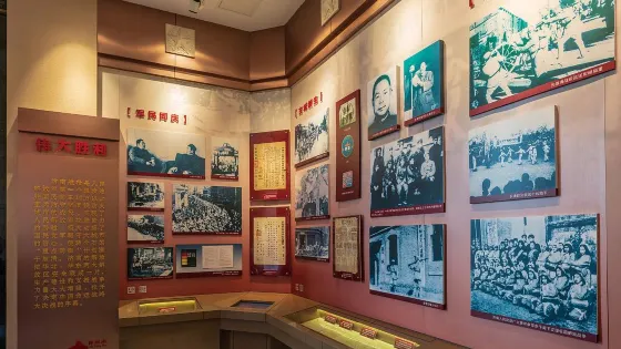 中原解放紀念館
