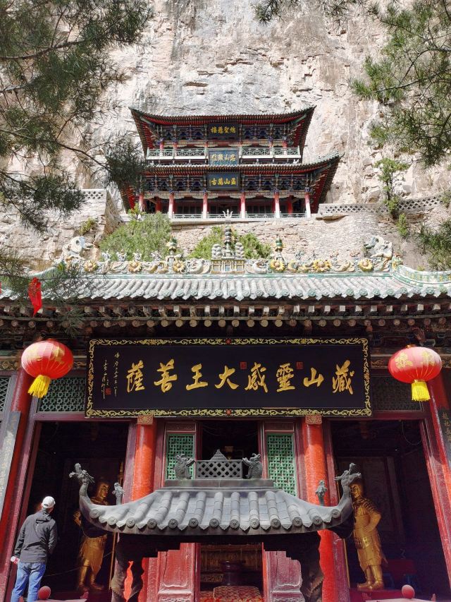 藏山旅游风景区旅行图片 3