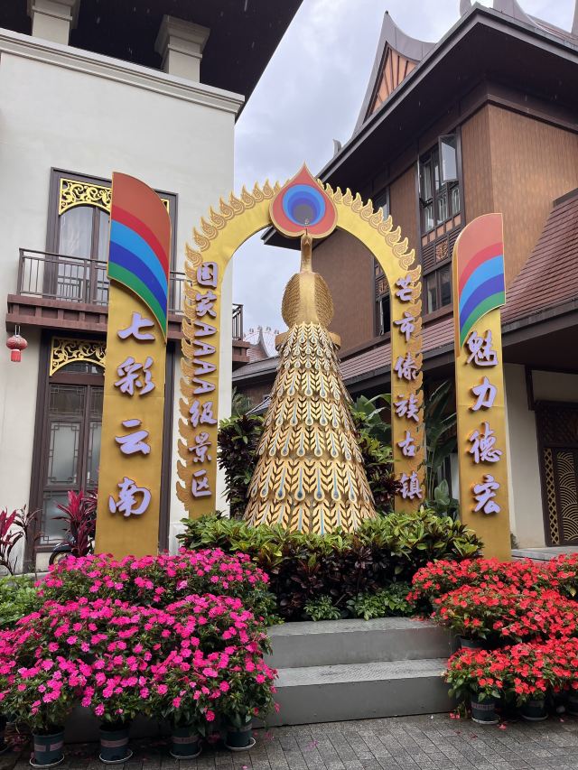 傣族古镇旅行图片 2