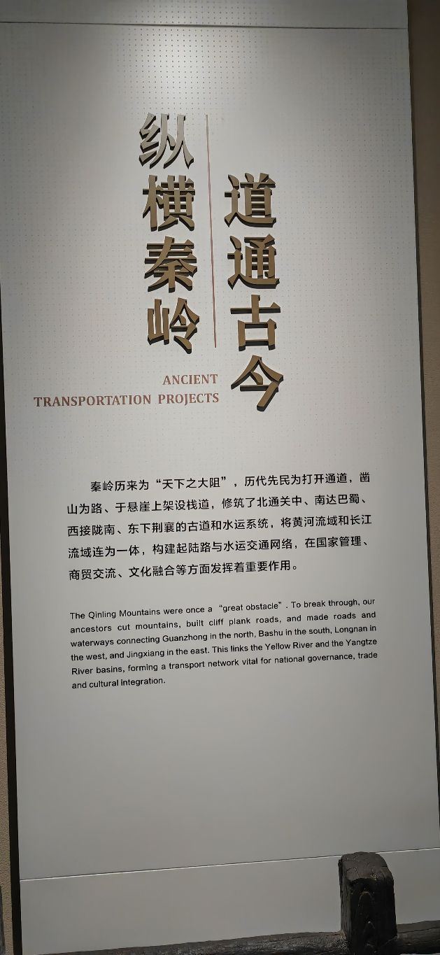 秦岭博物馆广场旅行图片 8