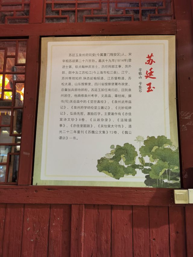 苏廷玉故居旅行图片 8