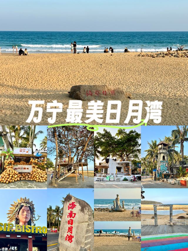 日月湾海门游览区旅行图片 1