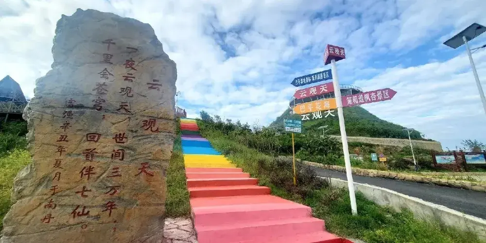 永安旅遊